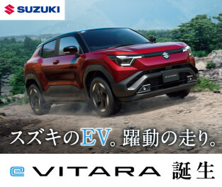 スズキ初のEV車　e ビターラ誕生です